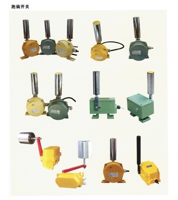 樂(lè)清市柳市長(zhǎng)征熔斷器廠 專業(yè)批發(fā)輸送帶保護(hù)裝置跑偏開(kāi)關(guān)