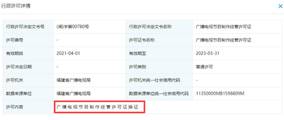 身份升級！肖戰被曝獲制作經營許可證，“肖演員”或將搖身變投資人